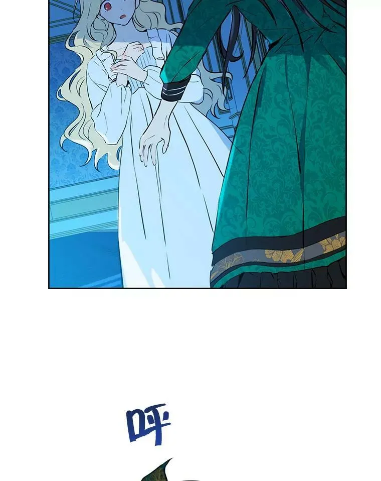 3.我才是公爵唯一的女儿！ 第78页