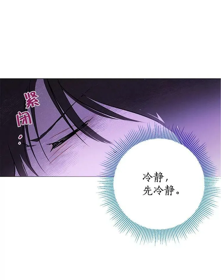 3.我才是公爵唯一的女儿！ 第80页