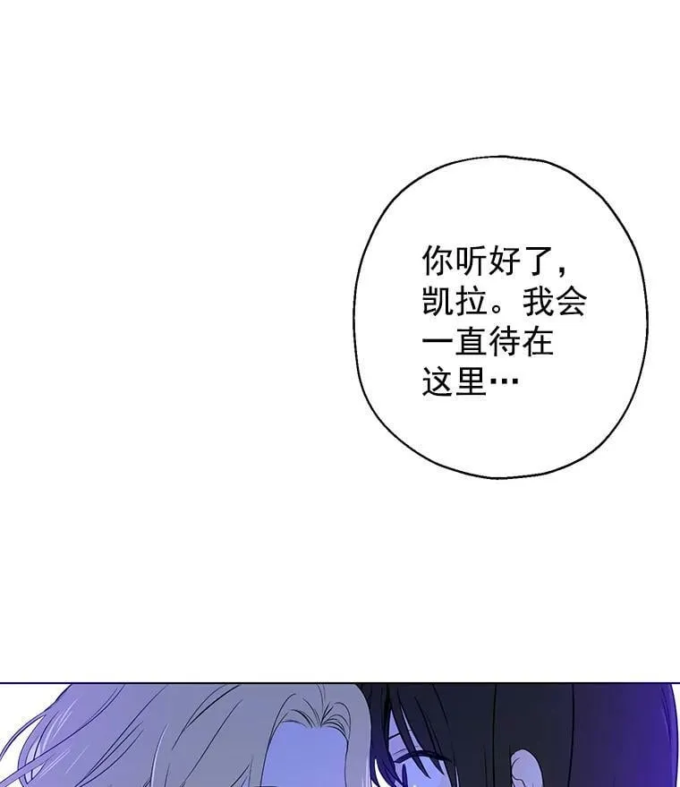 3.我才是公爵唯一的女儿！ 第93页