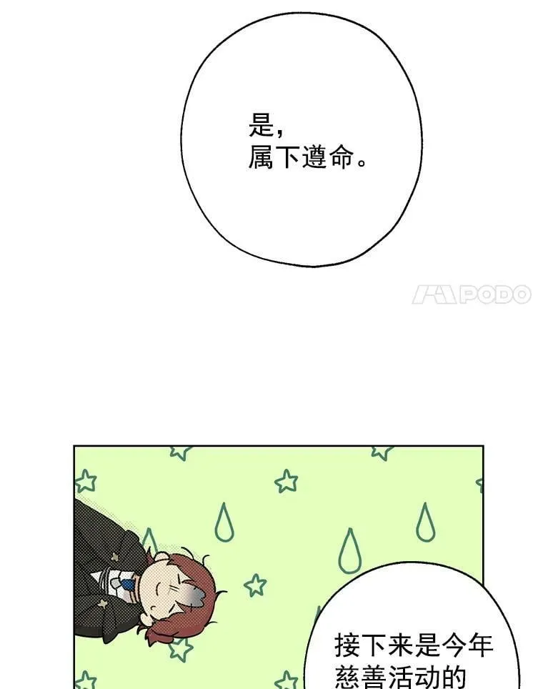 4.惩罚 第21页