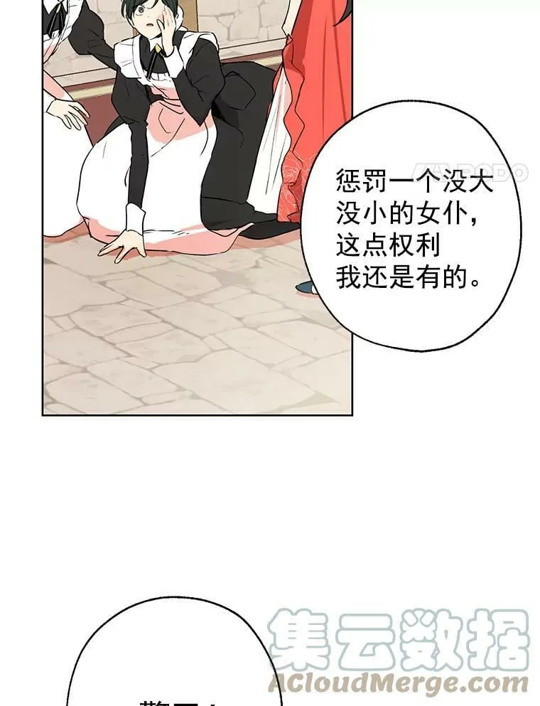 4.惩罚 第46页