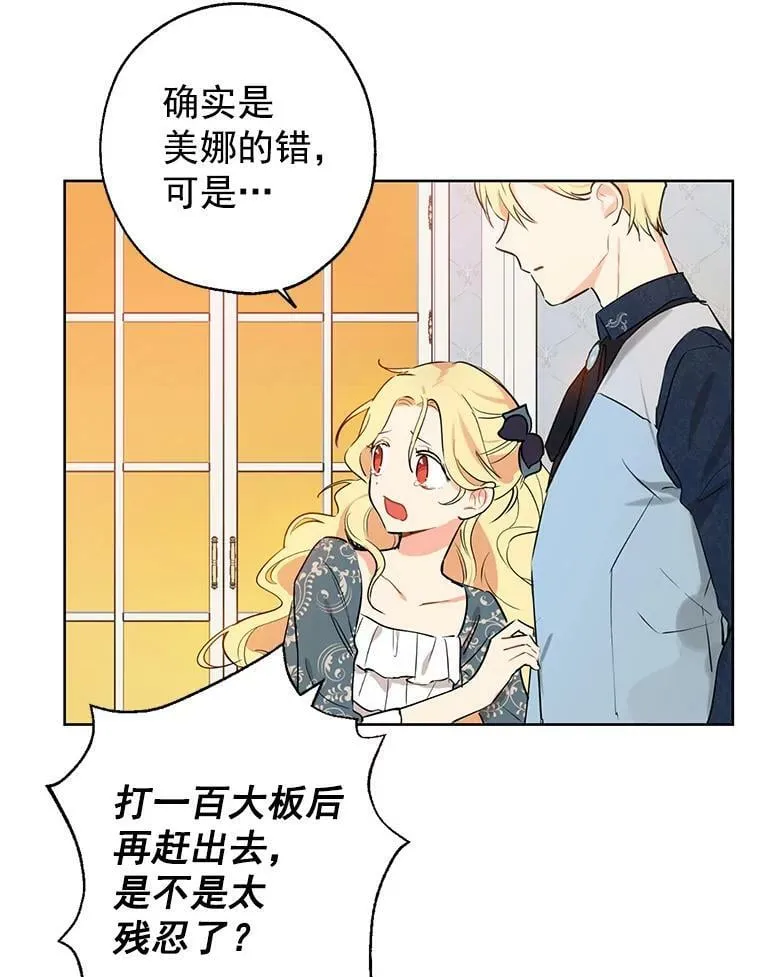 4.惩罚 第72页