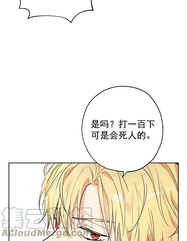 4.惩罚 第73页