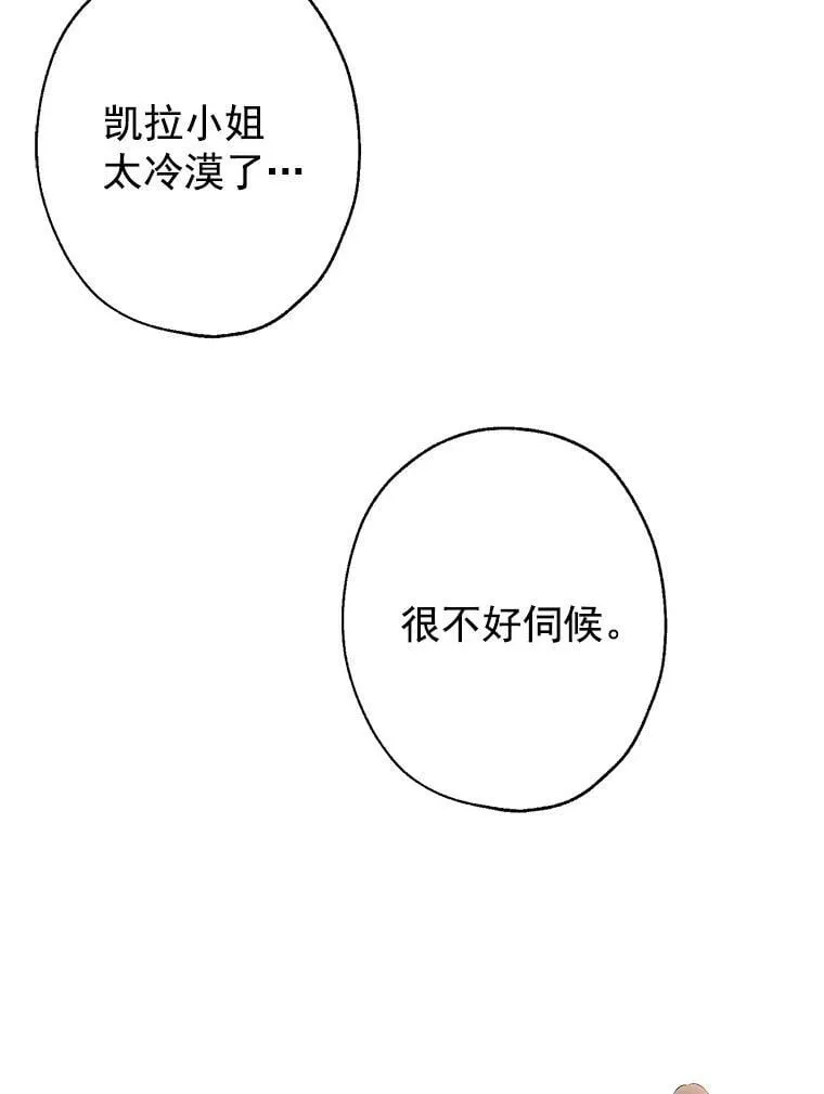 4.惩罚 第83页