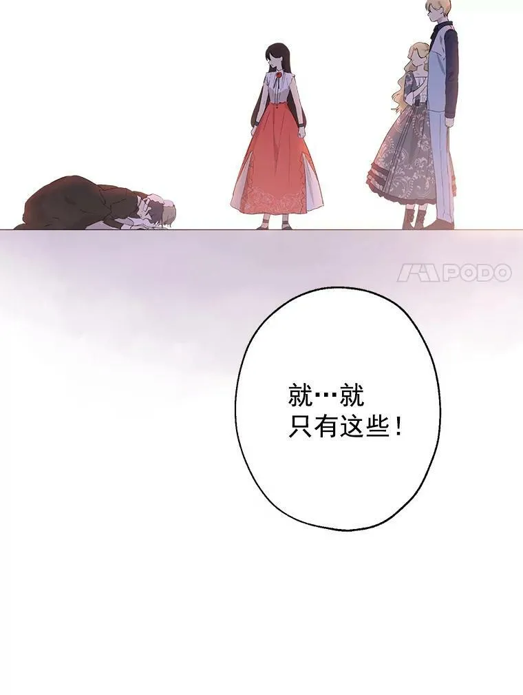 4.惩罚 第84页