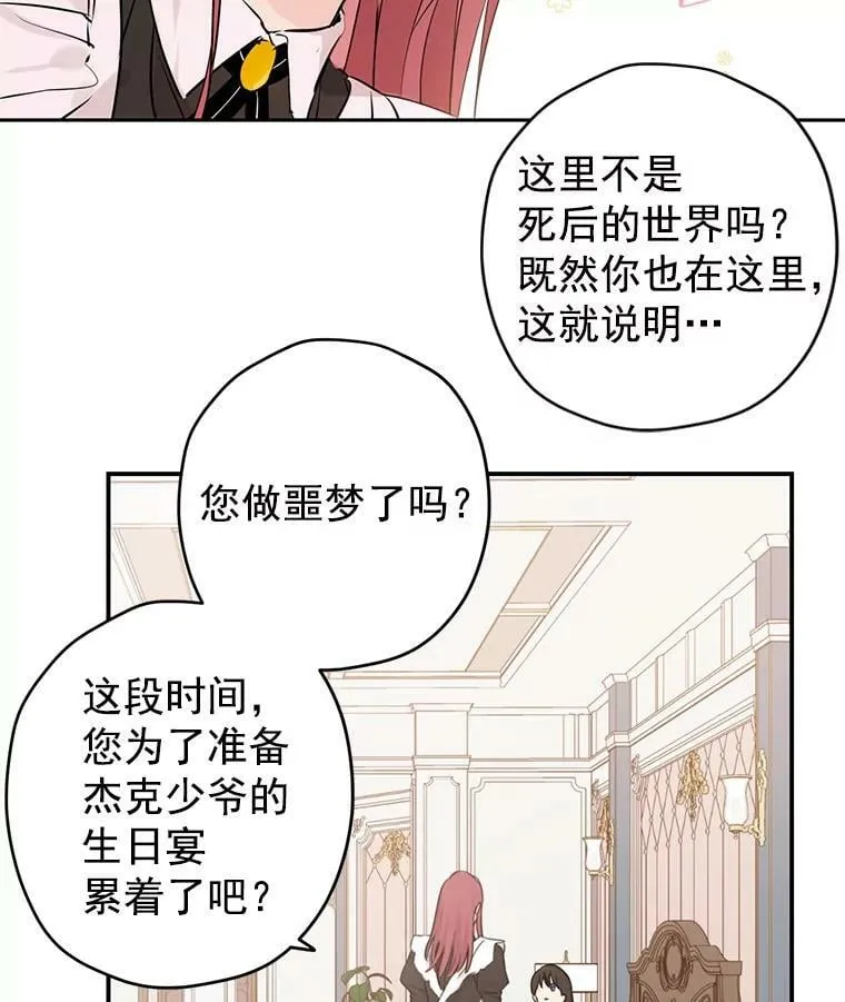 6.重生 第14页