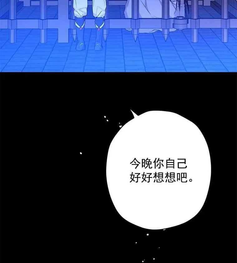 6.重生 第35页