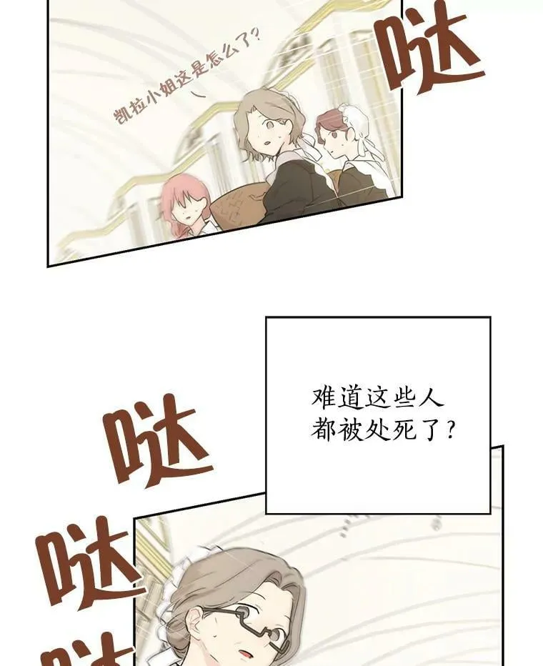 6.重生 第43页