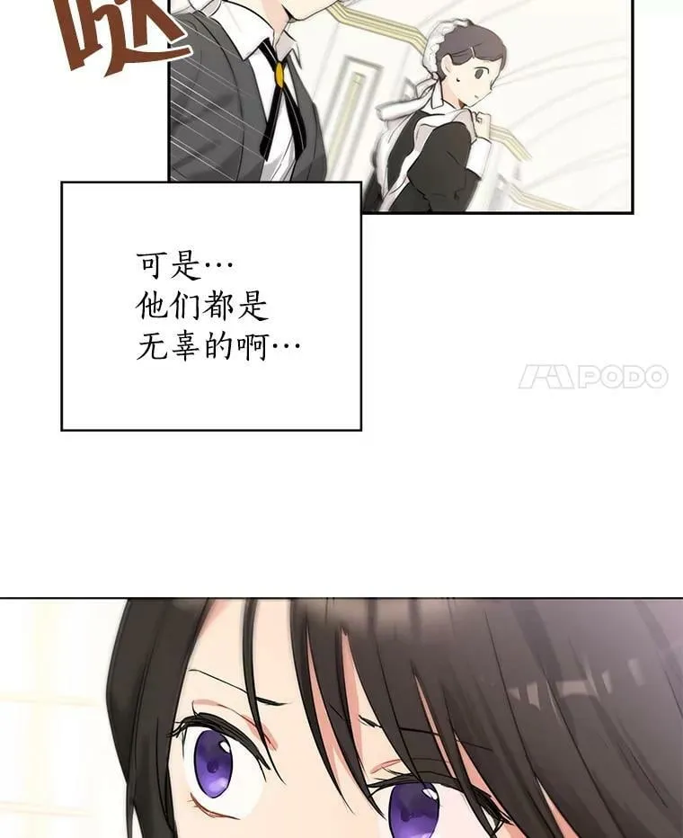 6.重生 第44页
