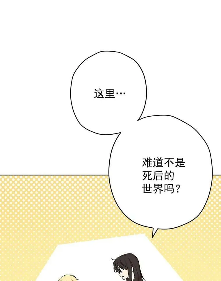 6.重生 第52页