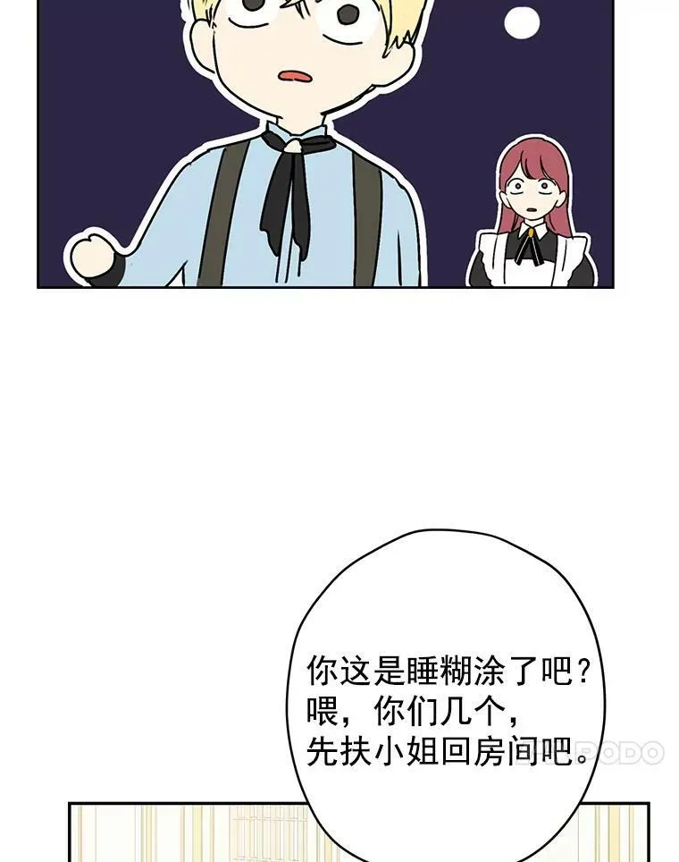 6.重生 第54页