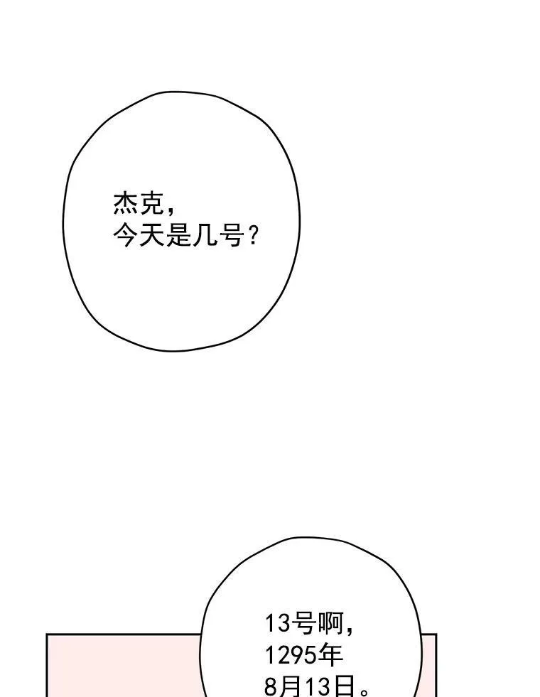 6.重生 第59页