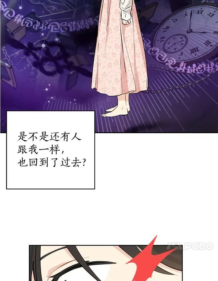6.重生 第64页