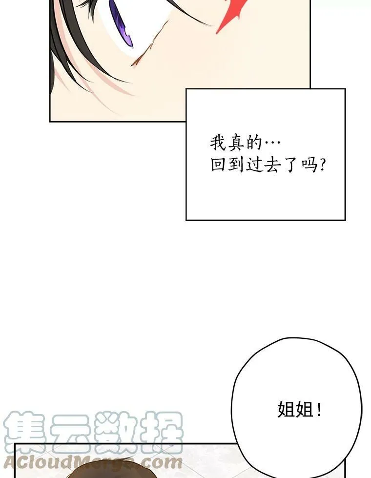 6.重生 第65页