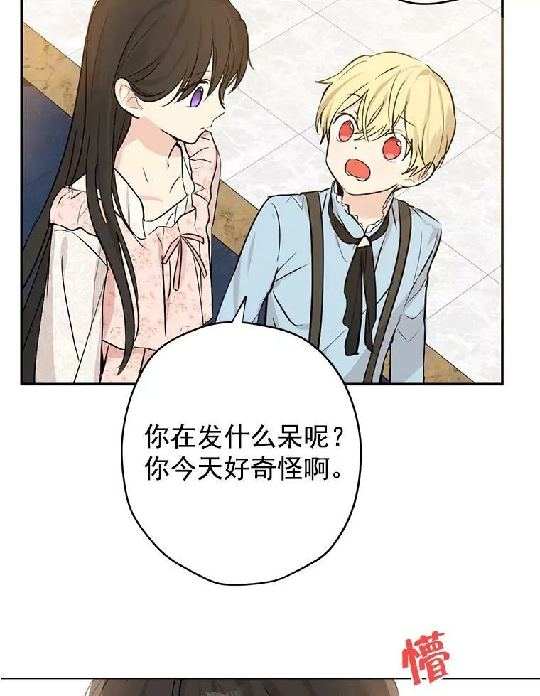 6.重生 第66页