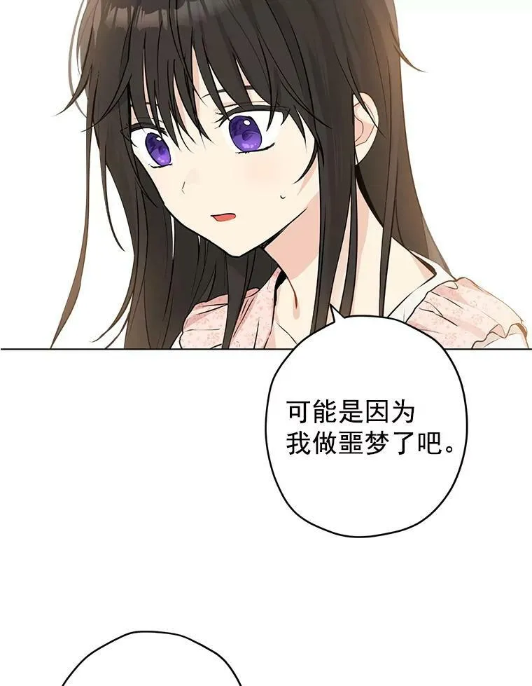 6.重生 第67页