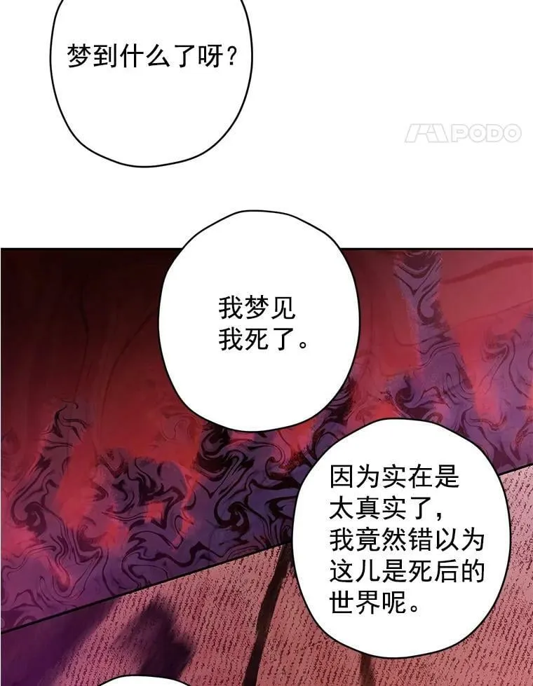 6.重生 第68页