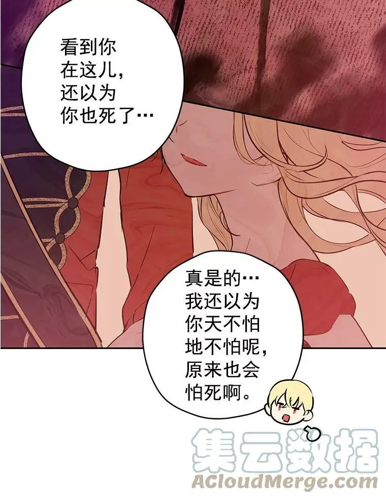 6.重生 第69页