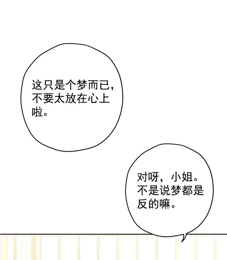 6.重生 第70页
