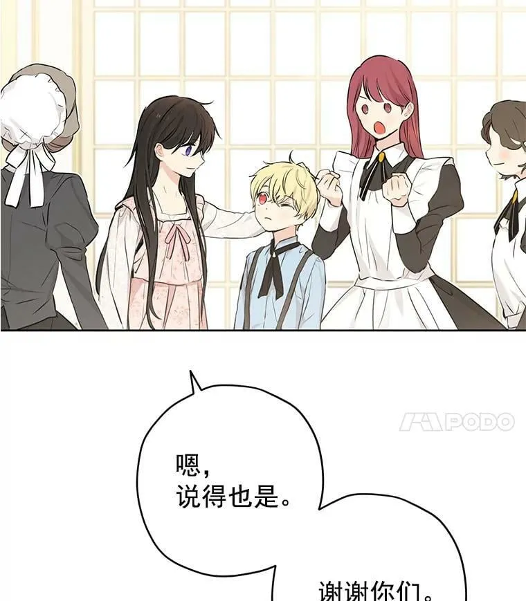 6.重生 第71页