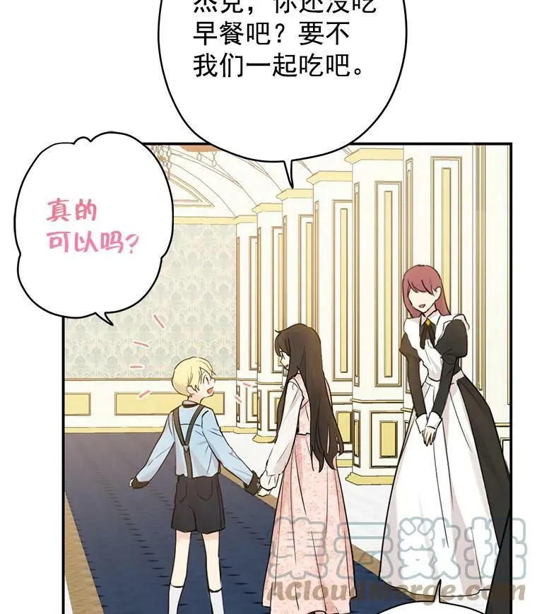 6.重生 第73页