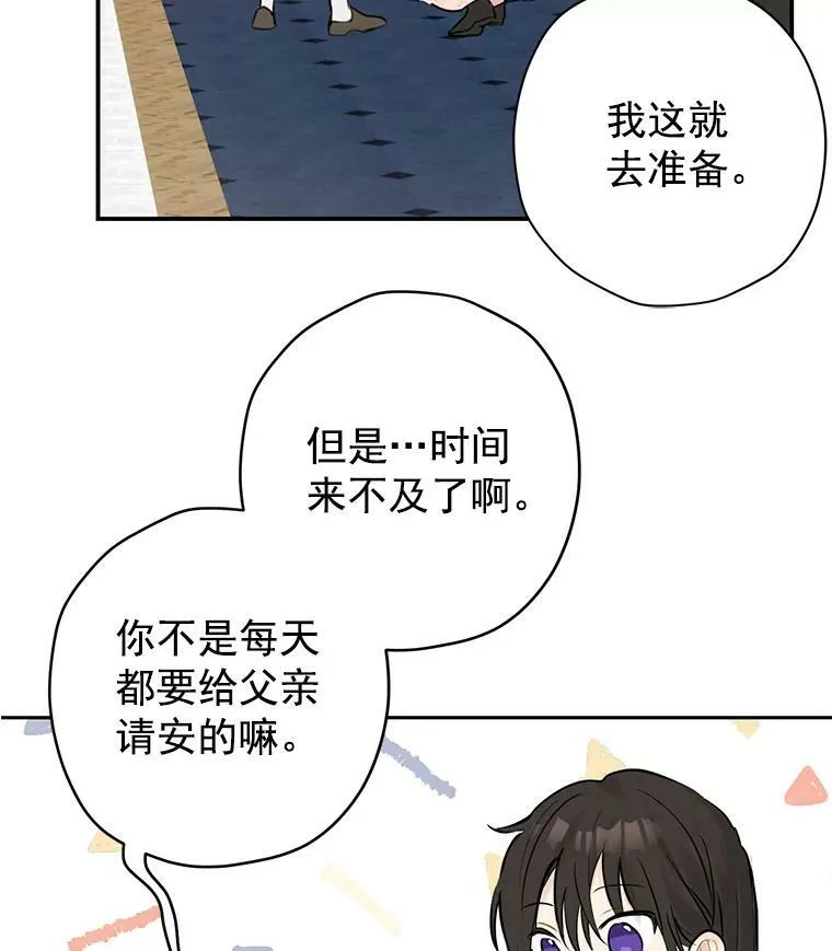 6.重生 第74页