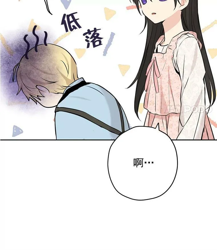 6.重生 第75页