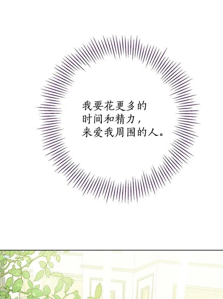 6.重生 第83页