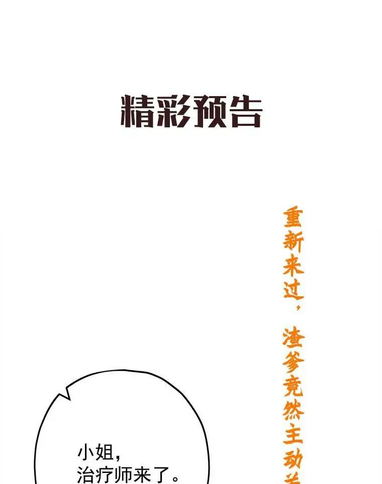 6.重生 第99页