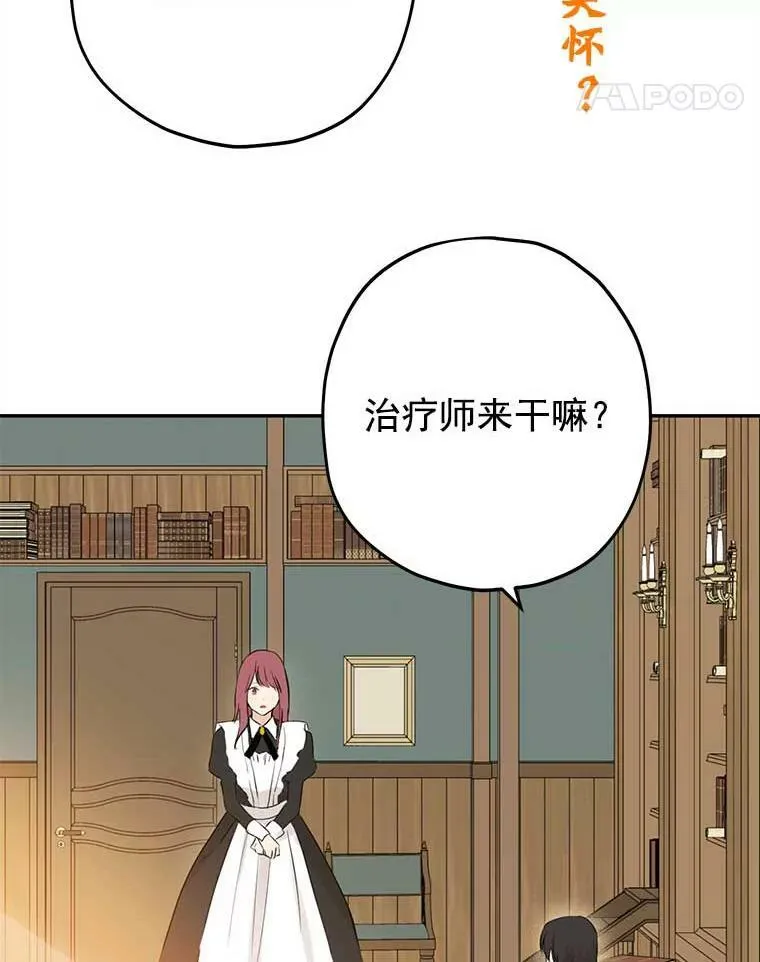 6.重生 第100页