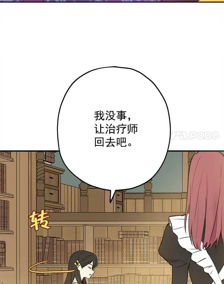 6.重生 第103页