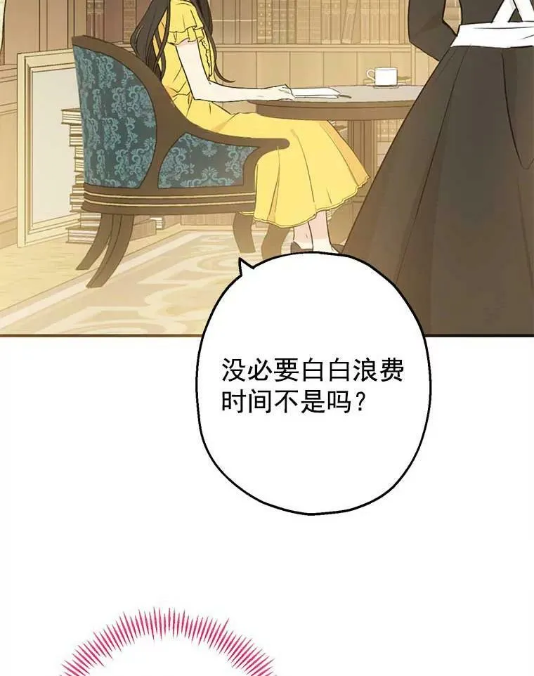 6.重生 第104页
