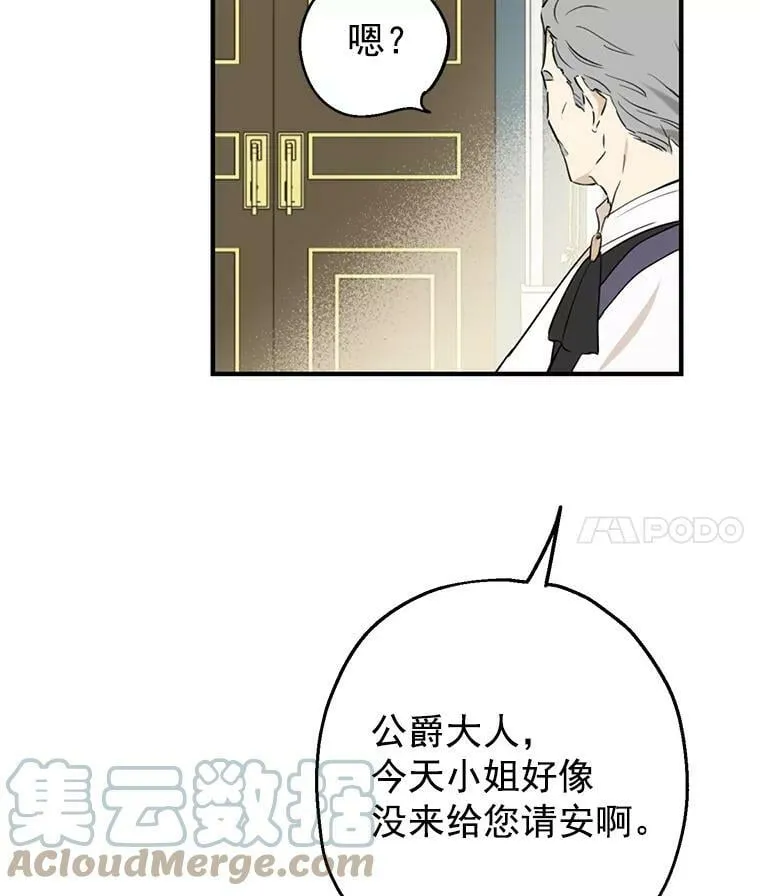 7.和解 第4页