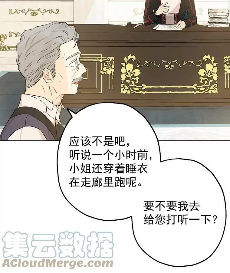 7.和解 第7页