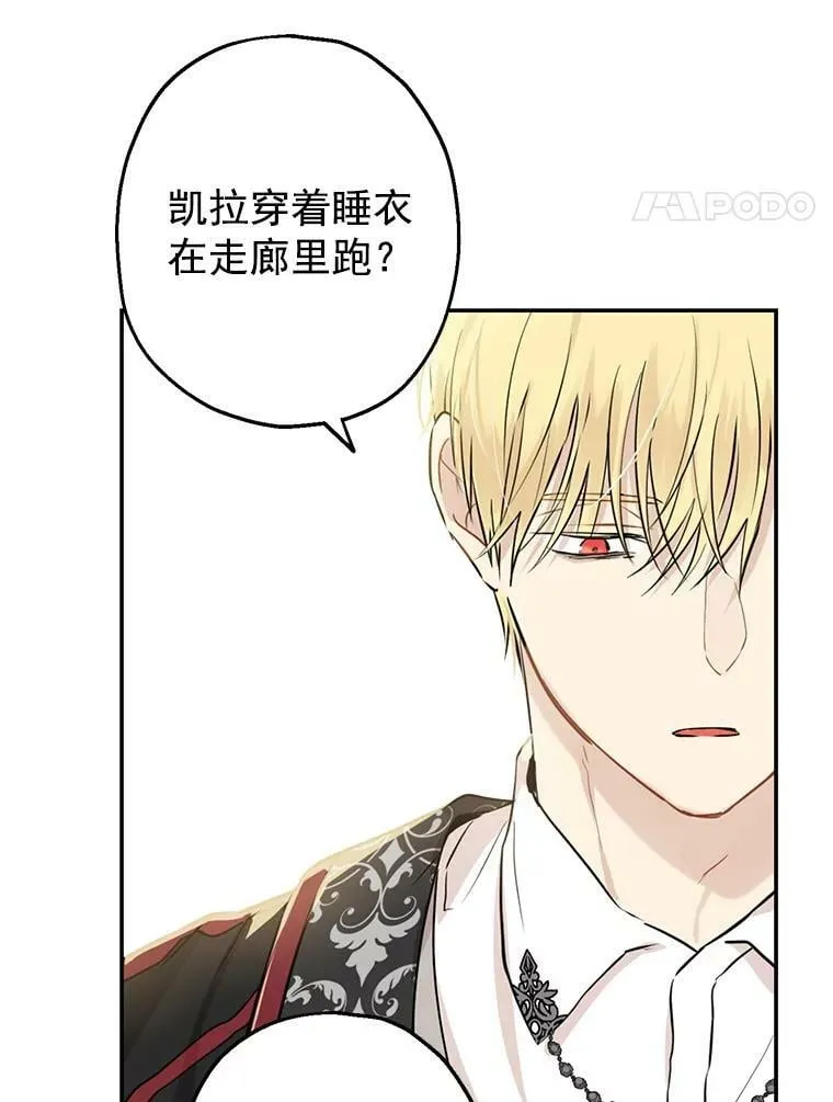 7.和解 第8页