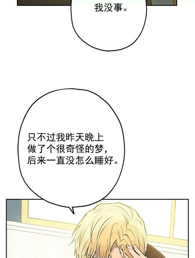 7.和解 第12页
