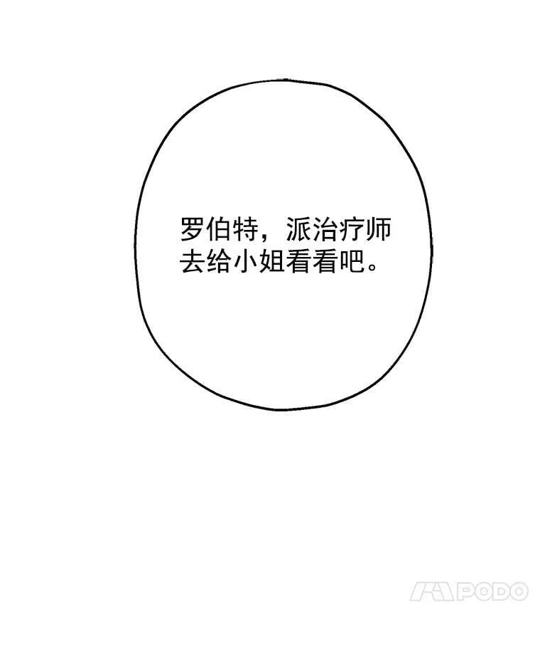 7.和解 第21页