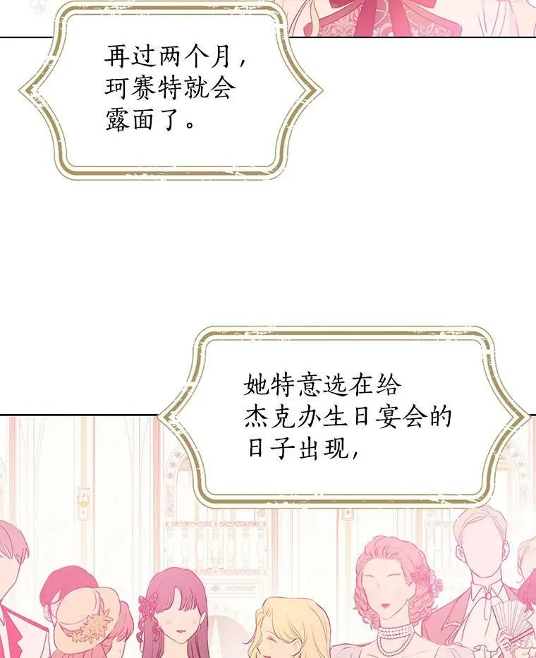 7.和解 第29页