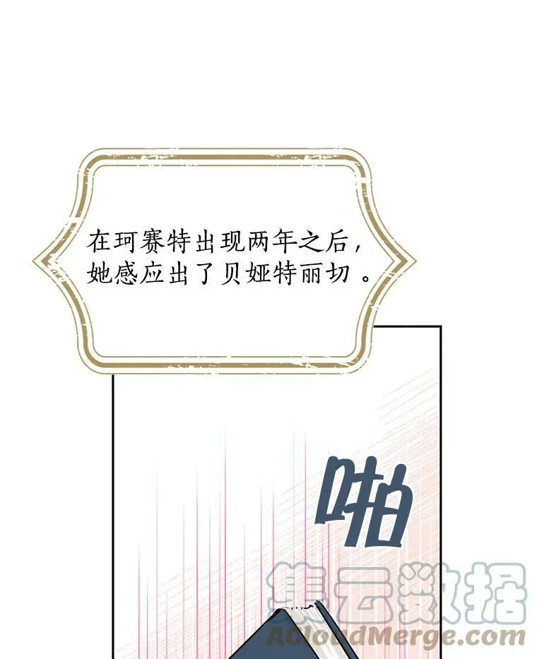 7.和解 第31页