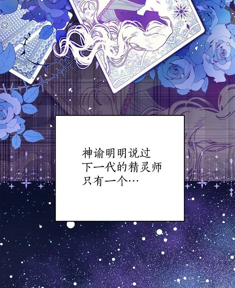 7.和解 第38页