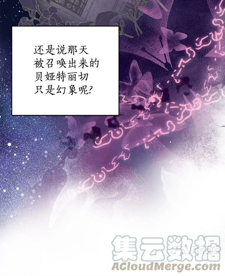 7.和解 第40页