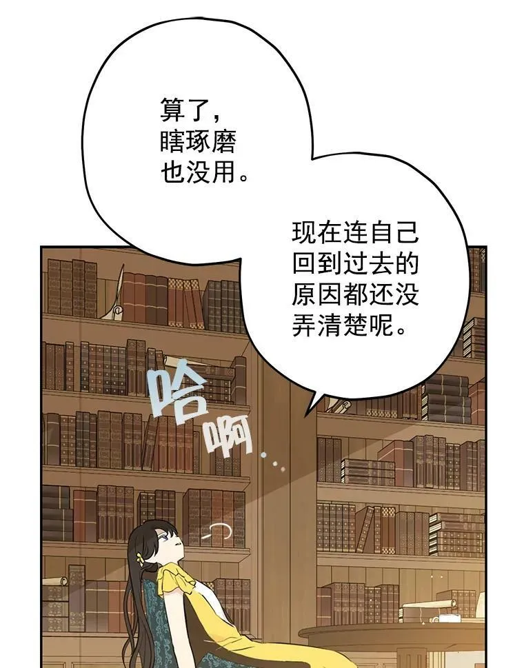 7.和解 第41页
