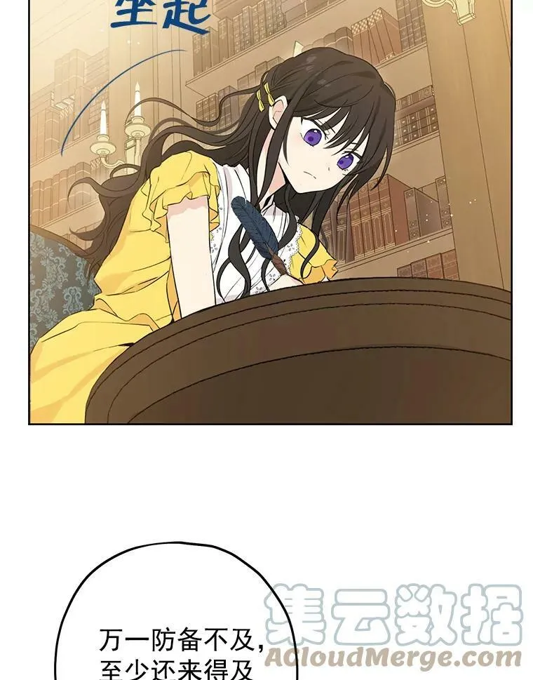 7.和解 第43页