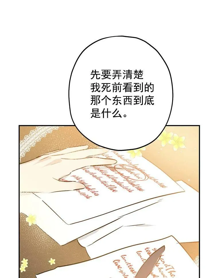 7.和解 第45页