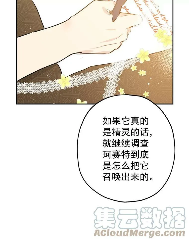 7.和解 第46页