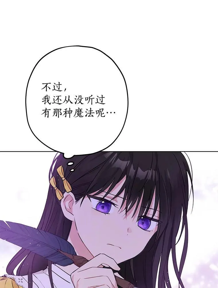 7.和解 第48页