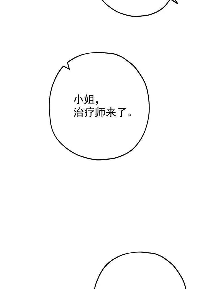 7.和解 第51页