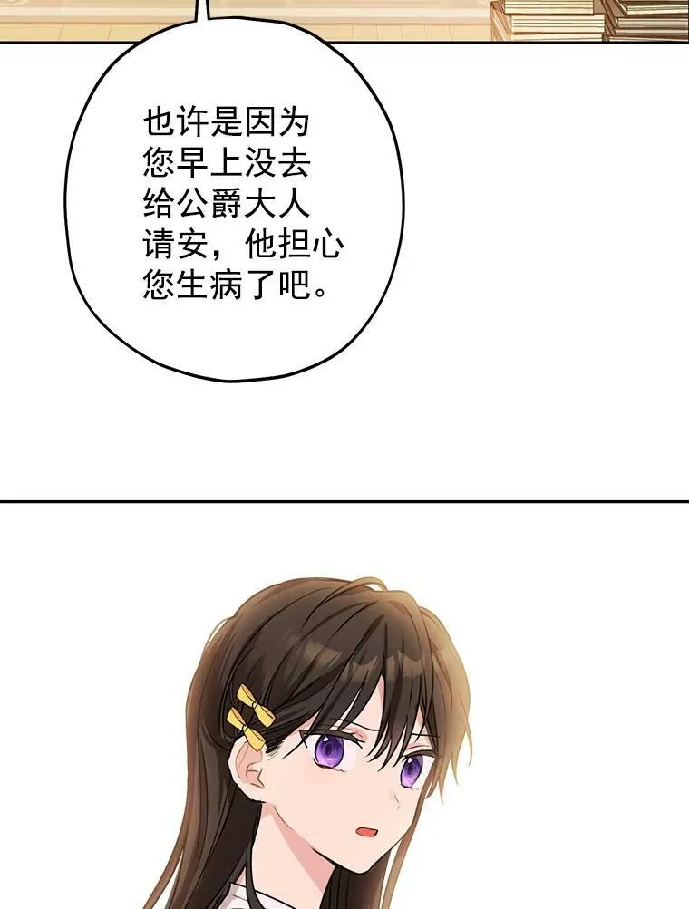 7.和解 第53页