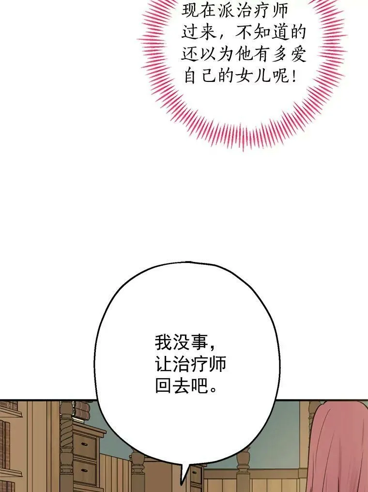7.和解 第56页