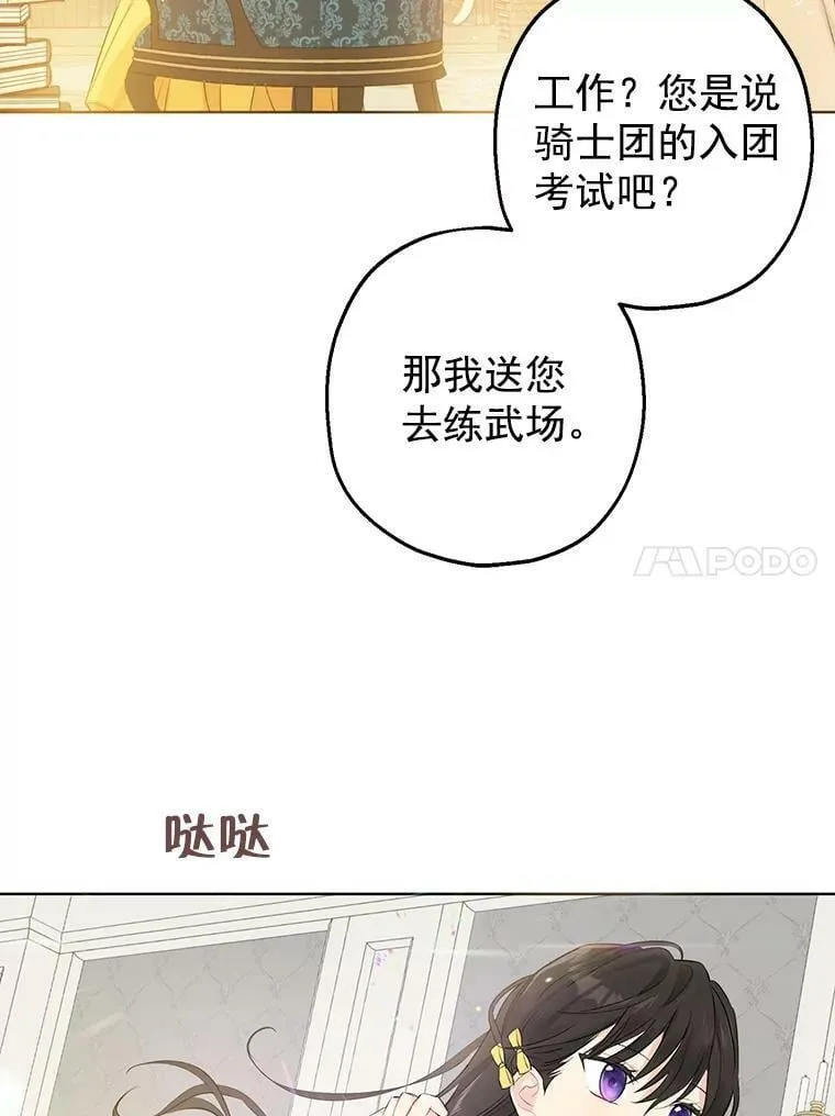 7.和解 第60页